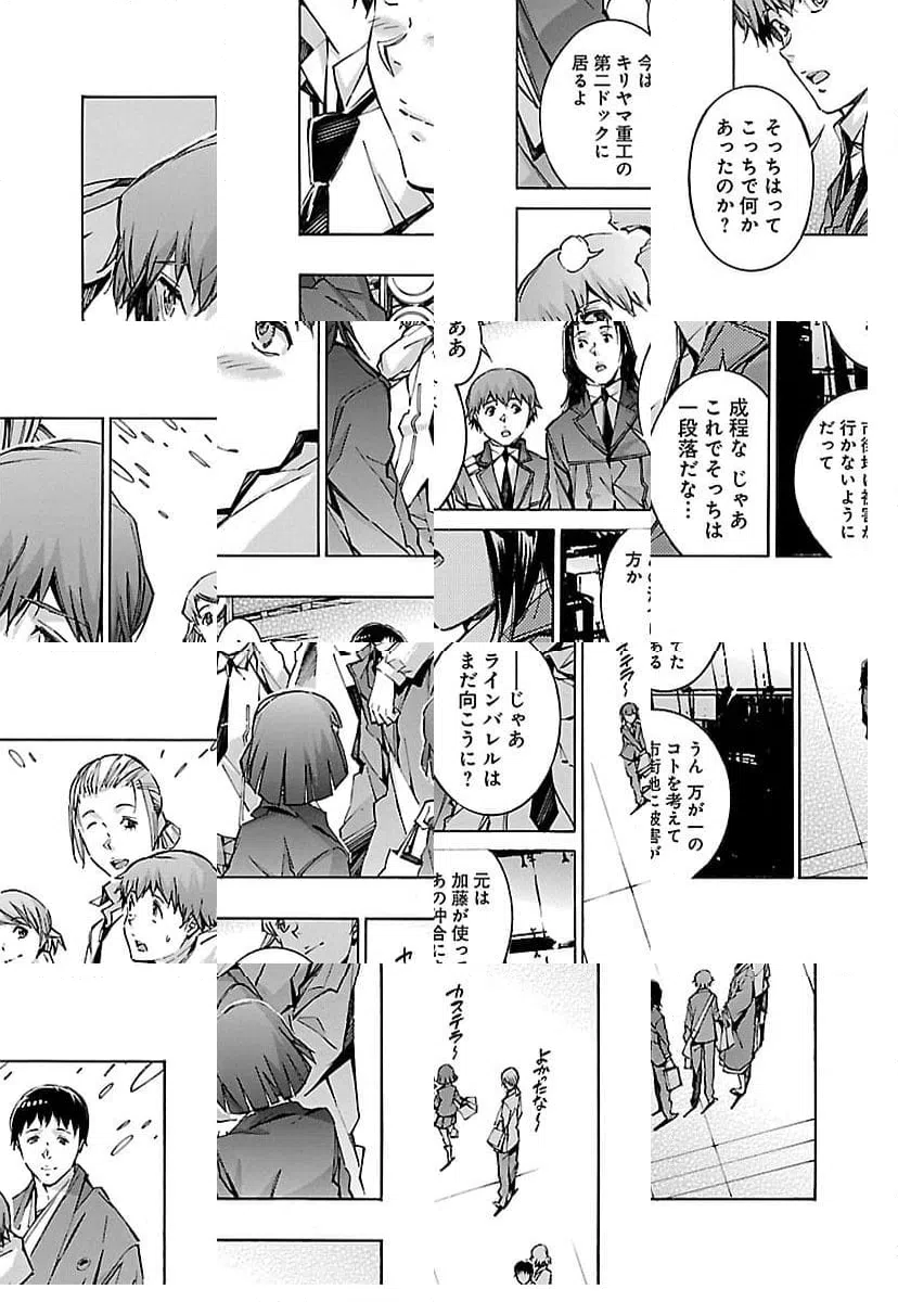 ページ 3 — 第69話