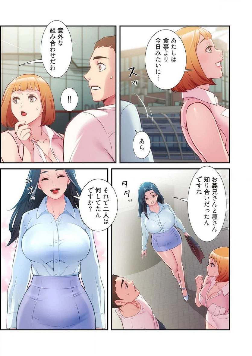 ページ 36 — 第13話