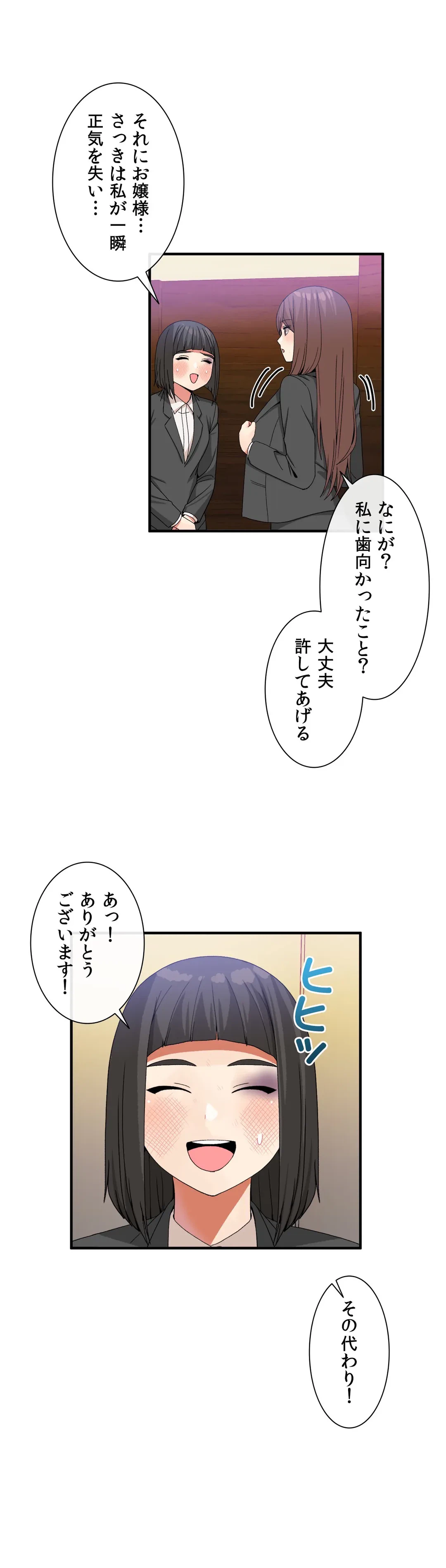 ページ 14 — 第40話