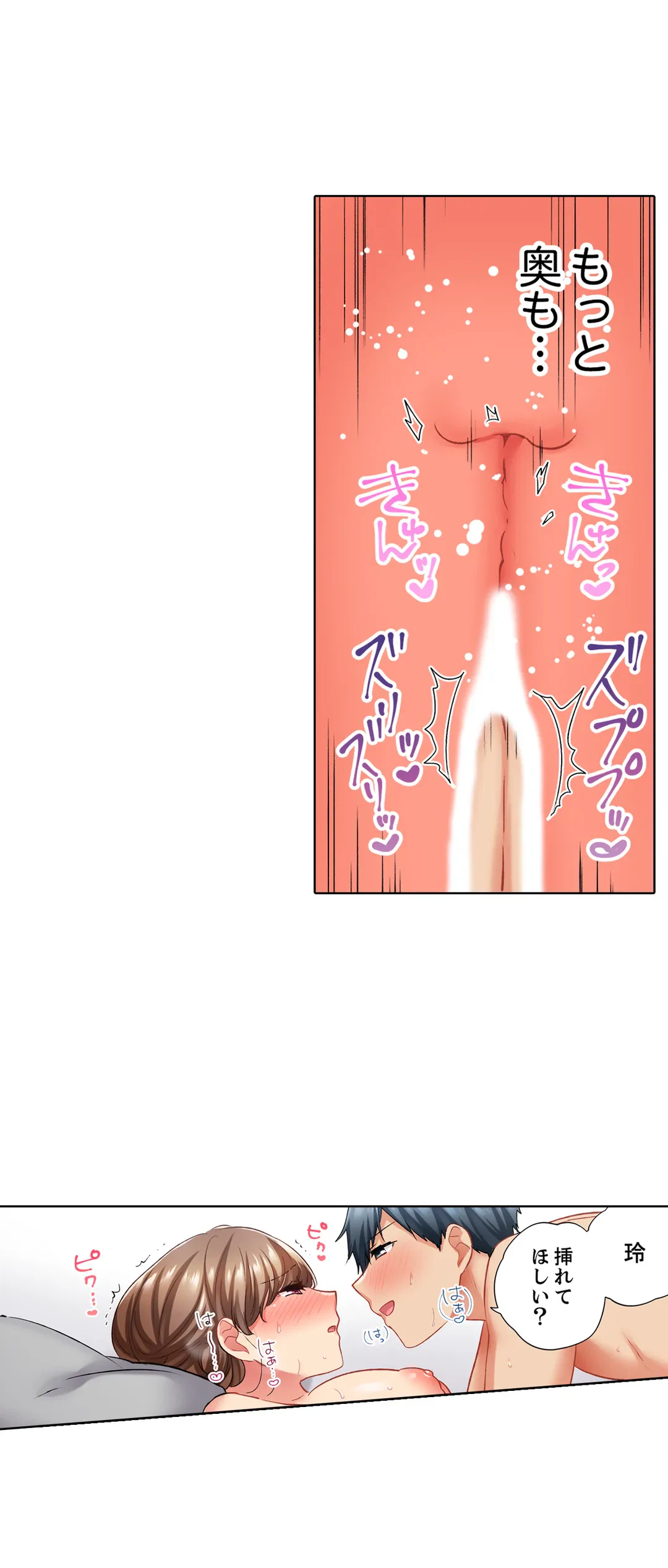 ページ 24 — 第110話