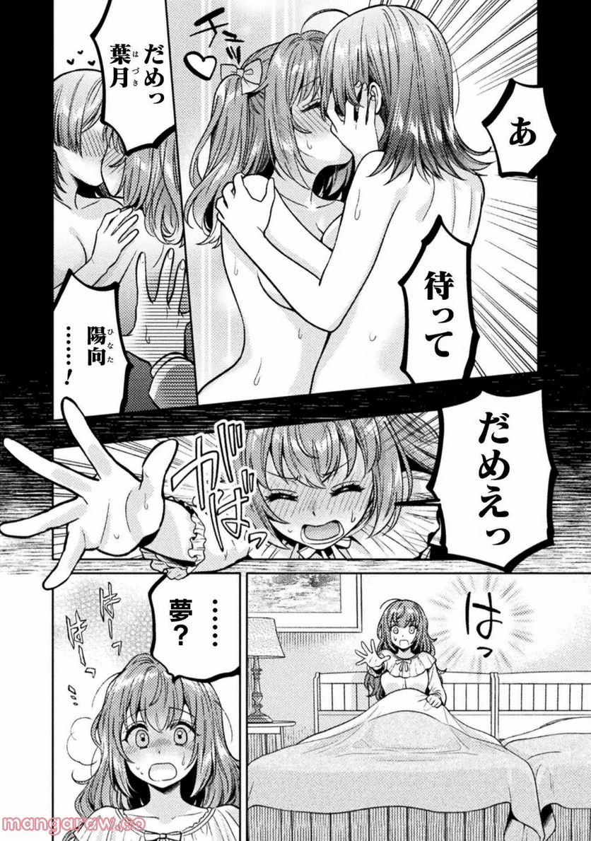 ページ 5 — 第21話