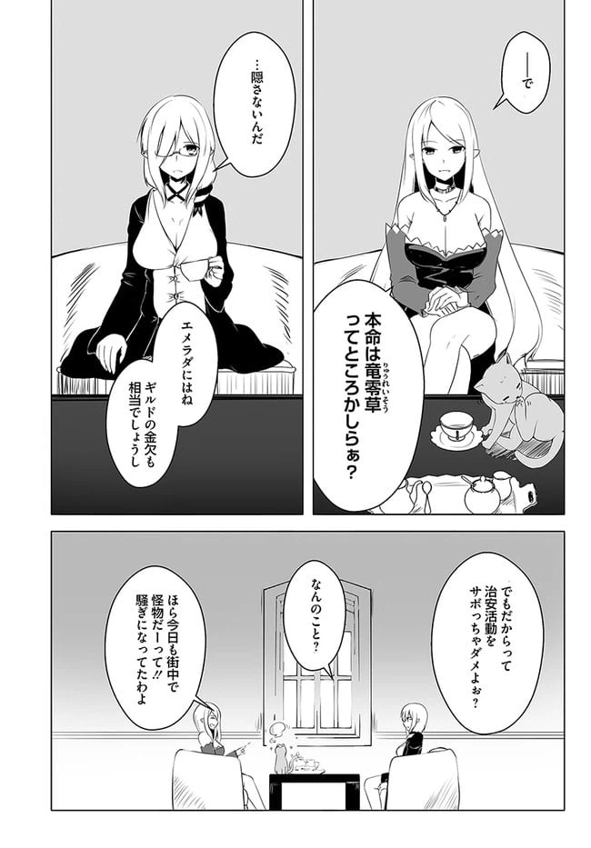 ページ 6 — 第15話