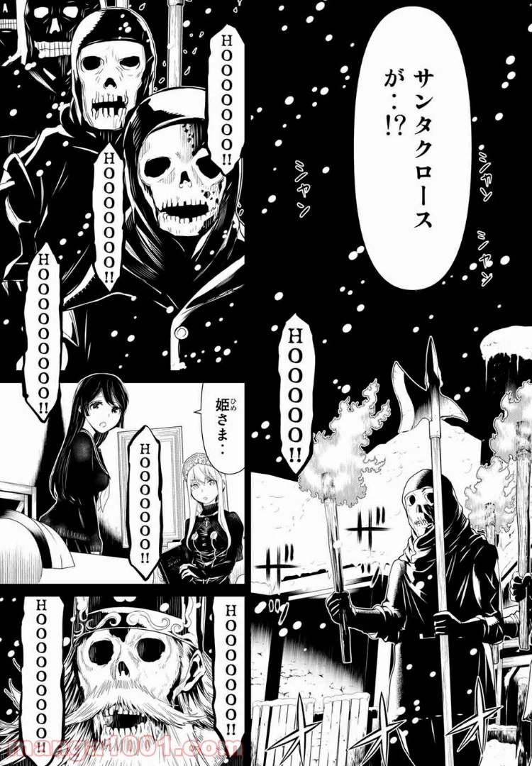 ページ 21 — 第14話