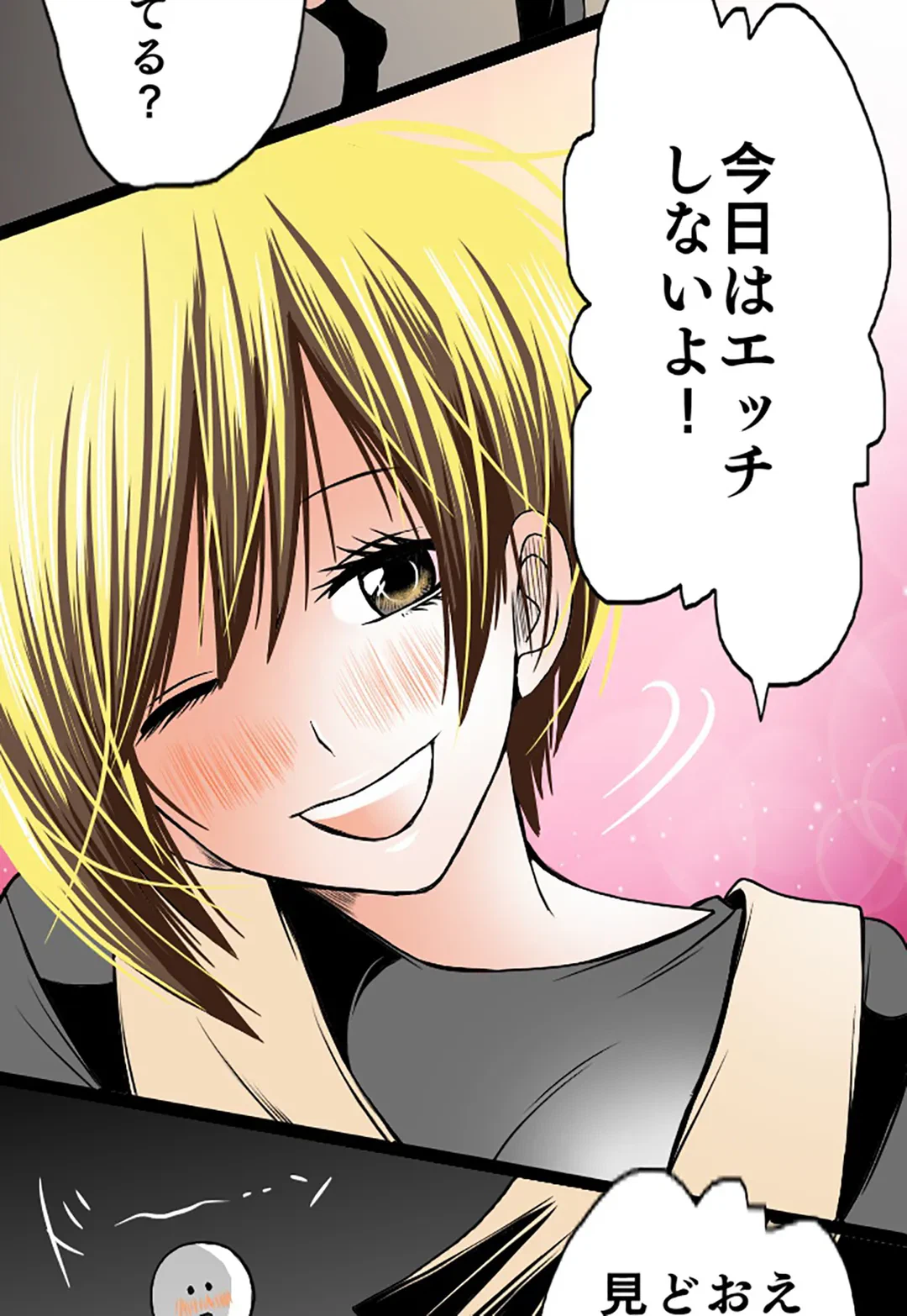 ページ 10 — 第64話