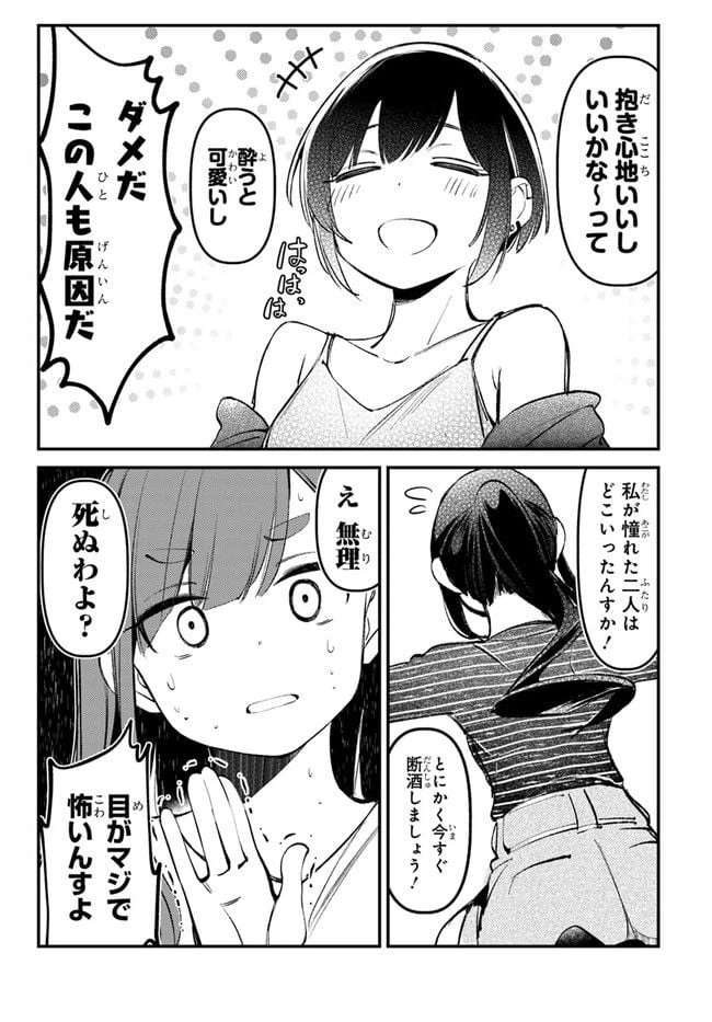 ページ 11 — 第12話