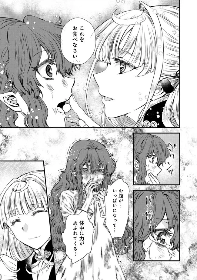ページ 23 — 第15話