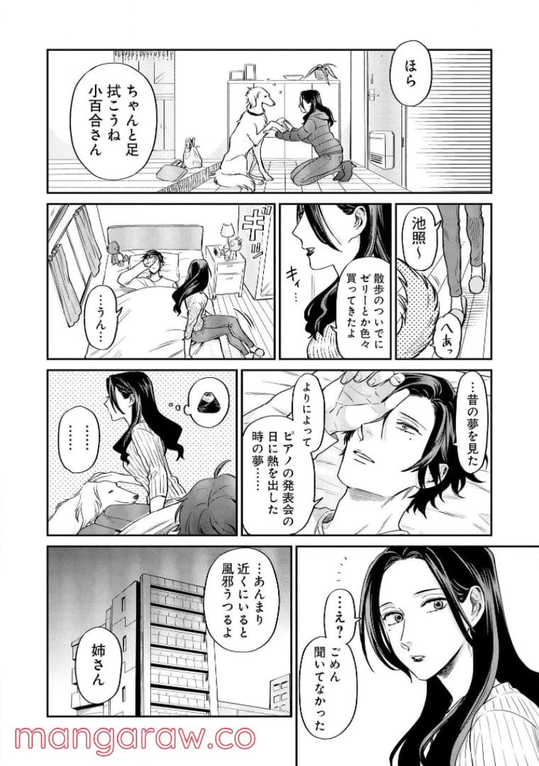ページ 12 — 第13話