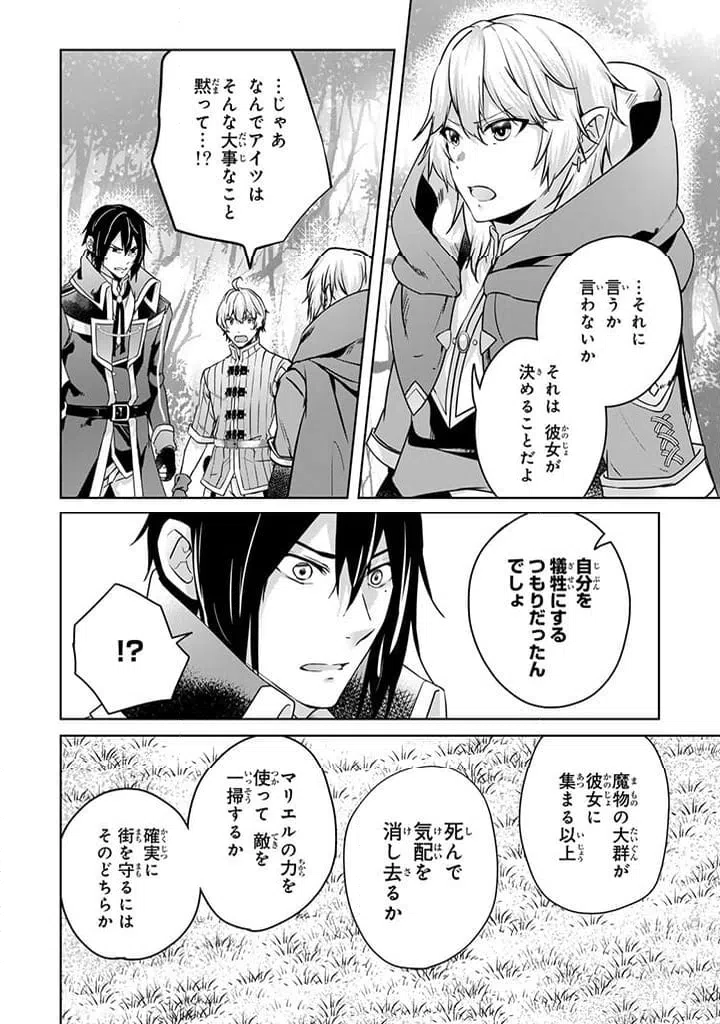 ページ 6 — 第27.1話