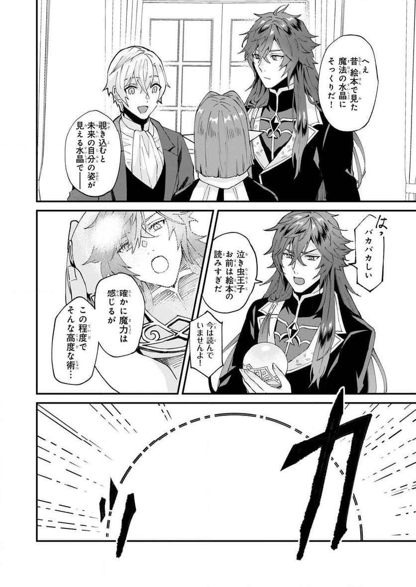 ページ 8 — 第47話