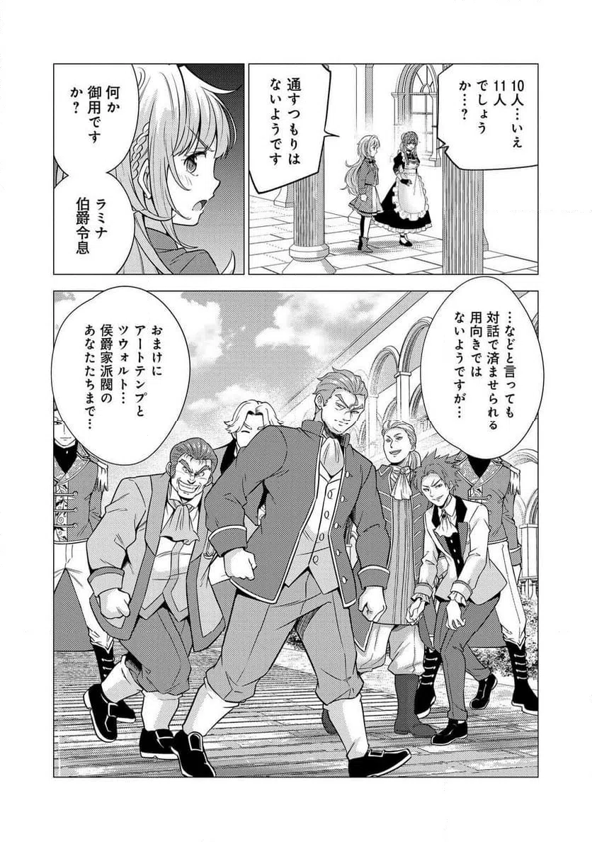 ページ 10 — 第10話