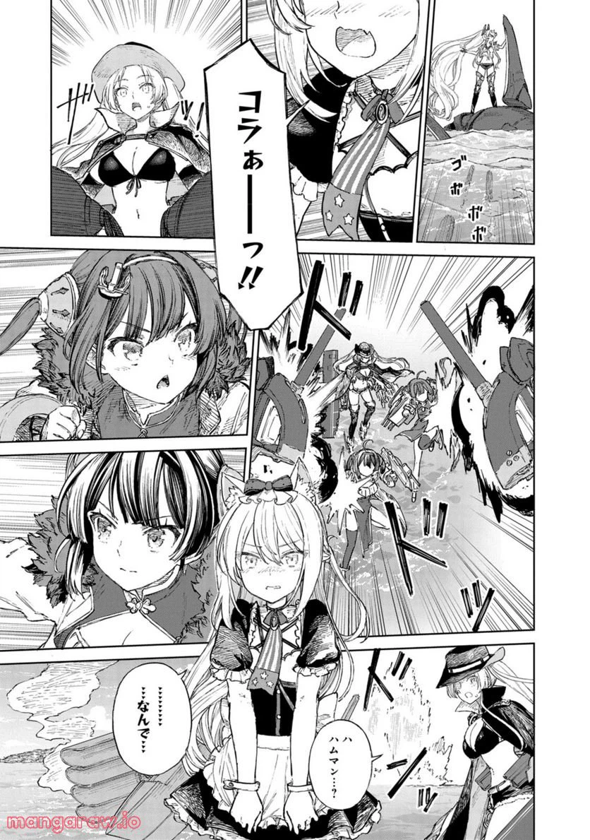 ページ 3 — 第13.2話