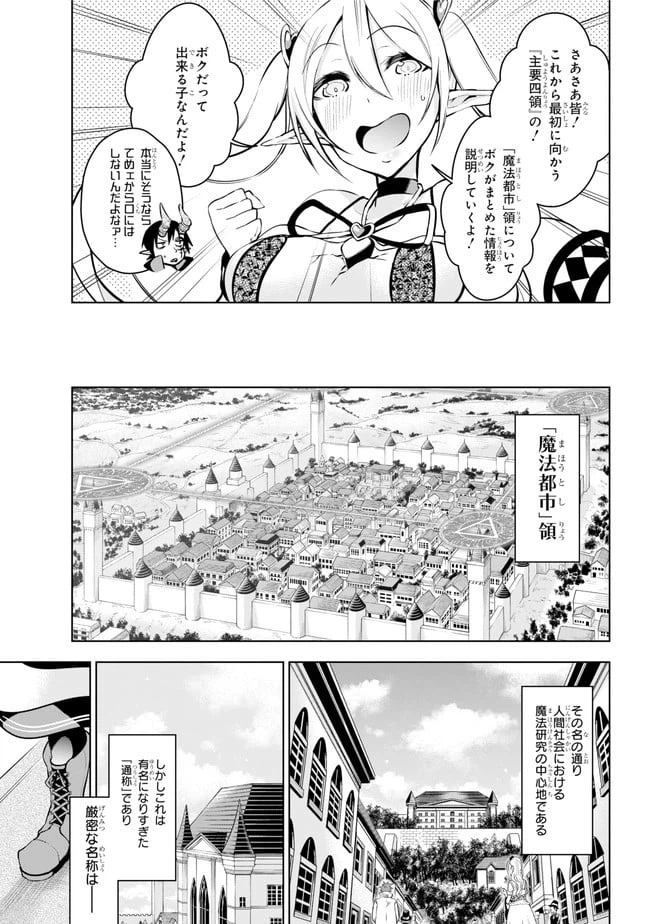 ページ 16 — 第17.2話