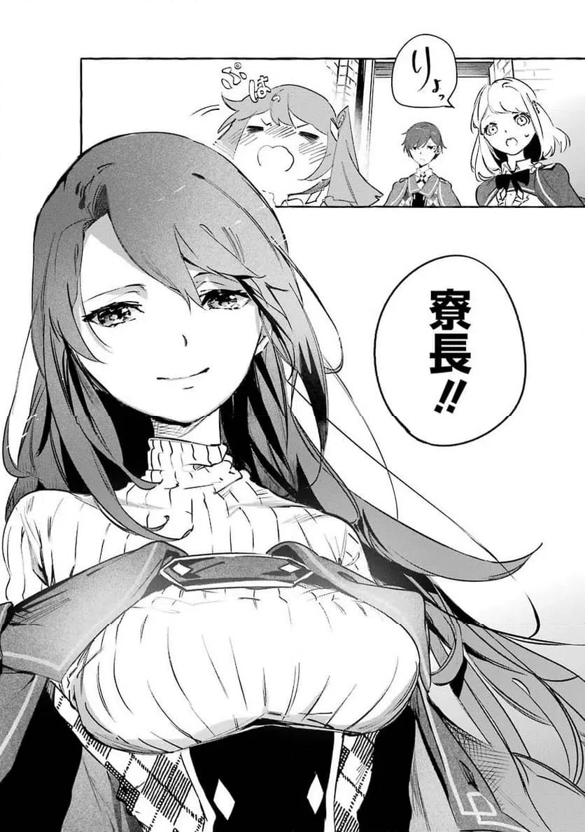 ページ 26 — 第6話