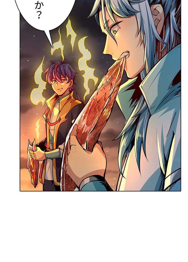 ページ 28 — 第166話