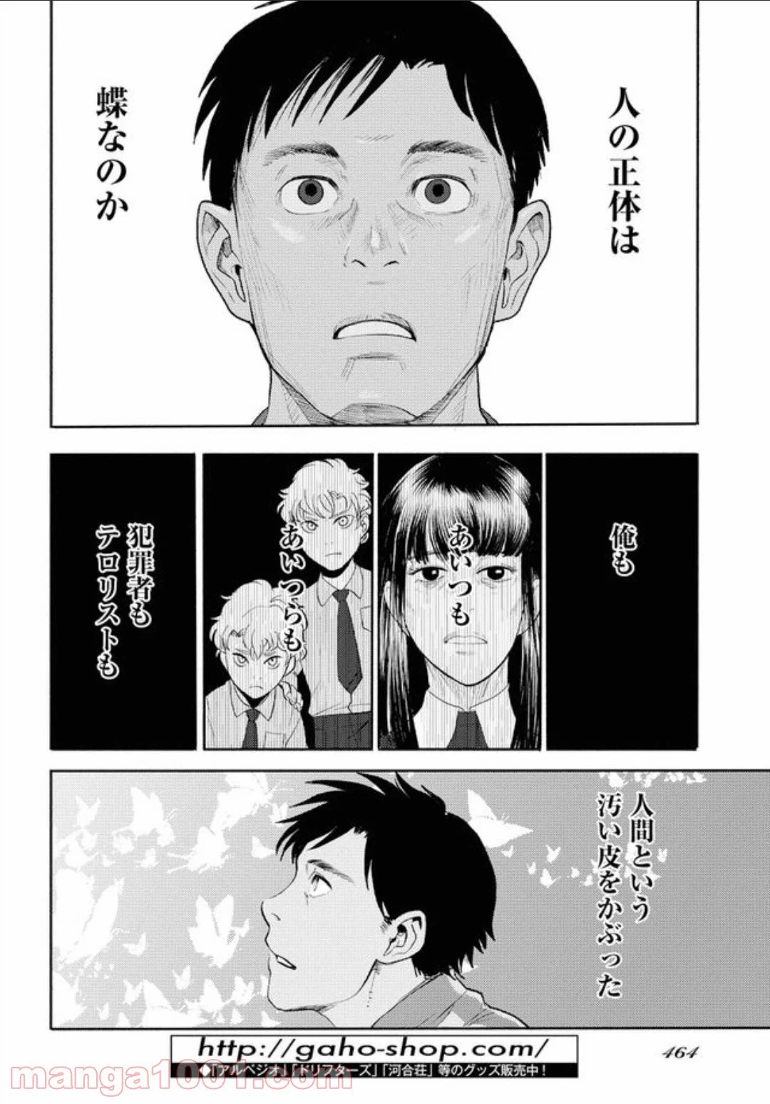 ページ 17 — 第14話
