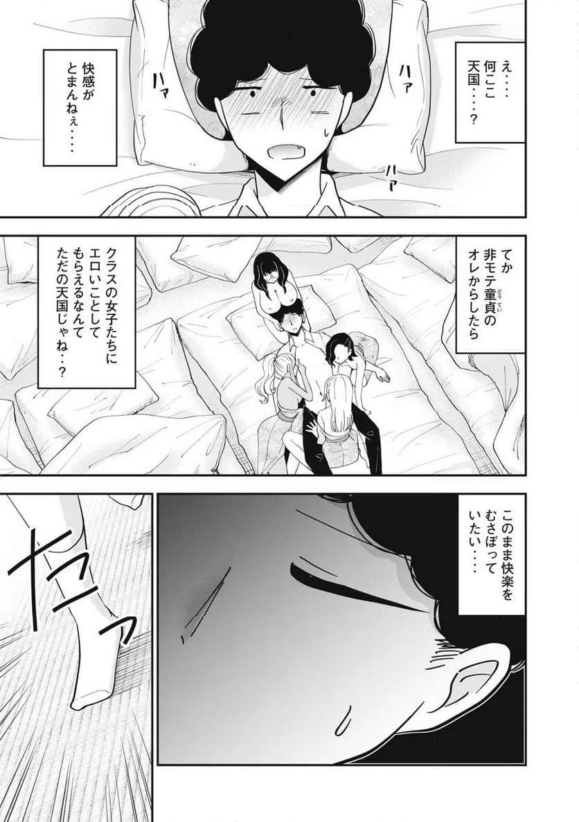 ページ 13 — 第29話