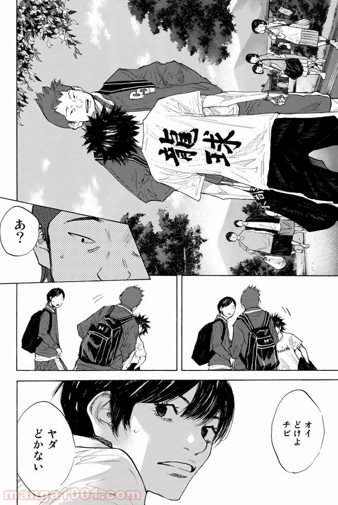 ページ 12 — 第278話