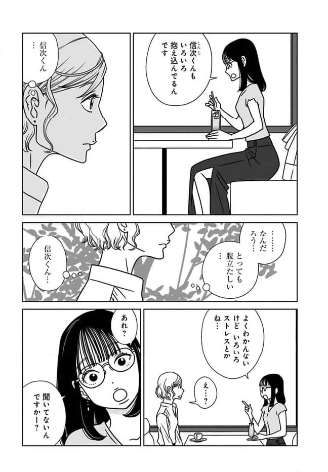 ページ 16 — 第15話