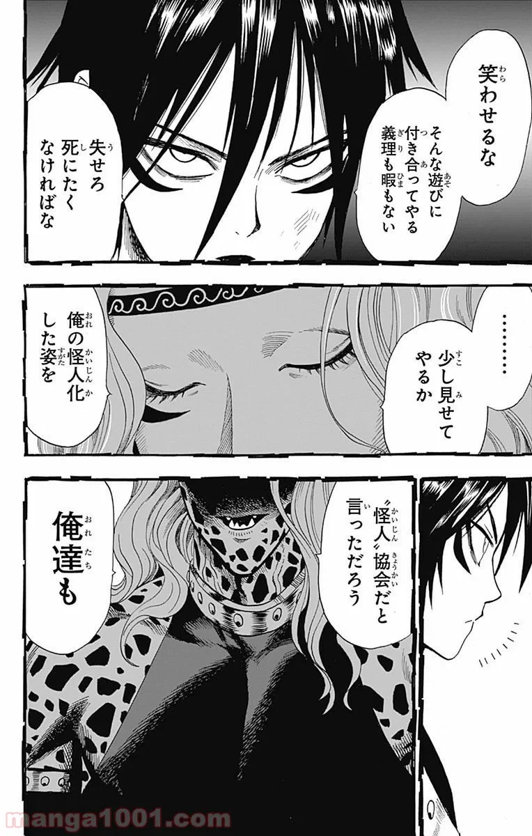 ページ 15 — 第63話