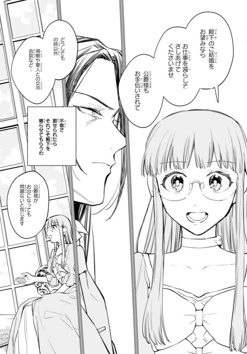 ページ 7 — 第57.2話