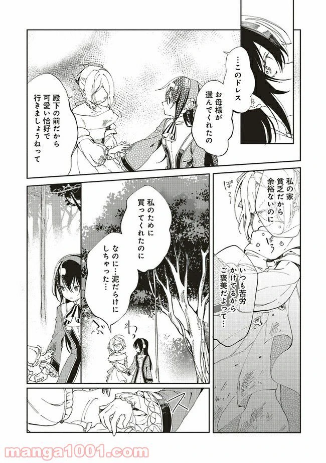ページ 9 — 第1.2話