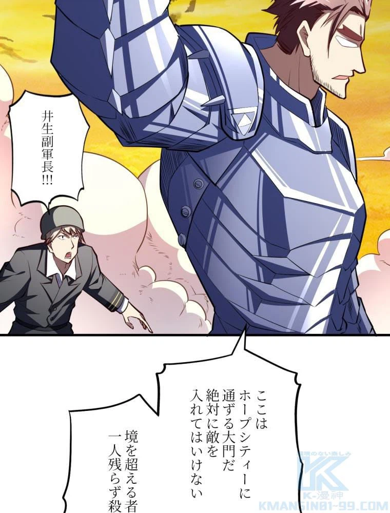 ページ 11 — 第138話