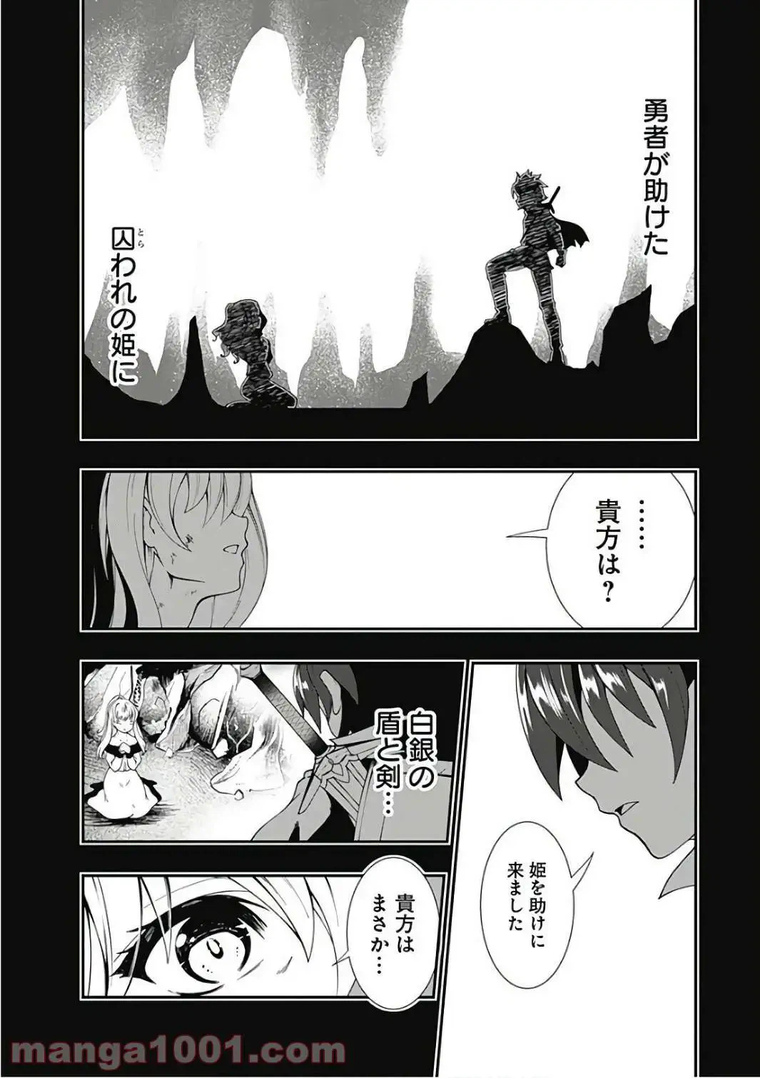 ページ 14 — 第22話