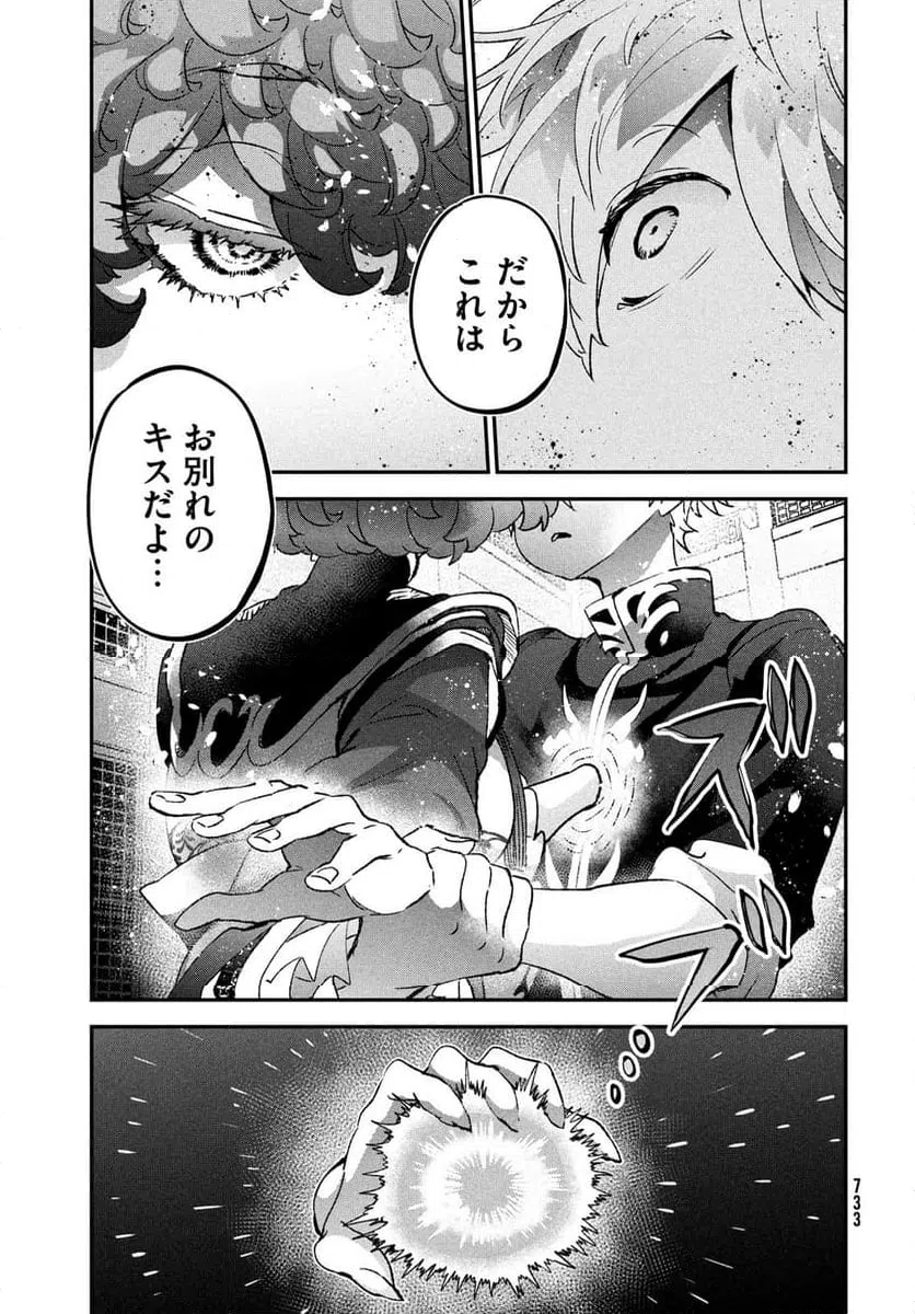 ページ 25 — 第12話