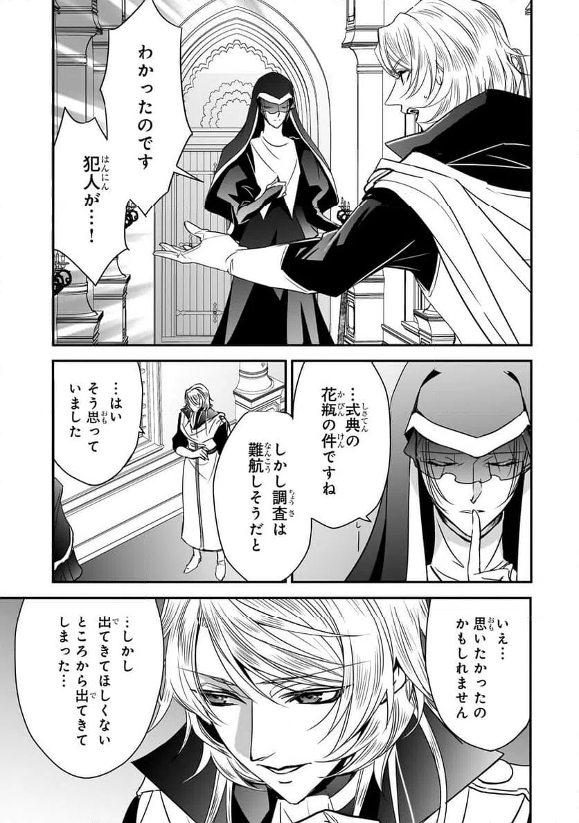 ページ 21 — 第33話