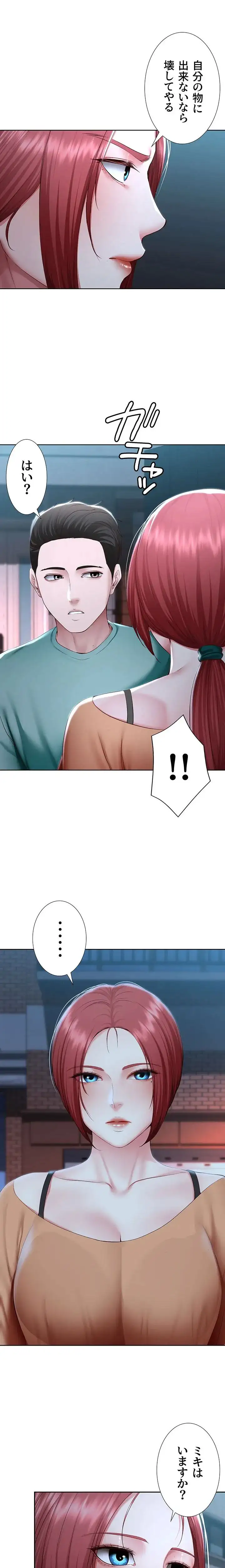 ページ 12 — 第121話