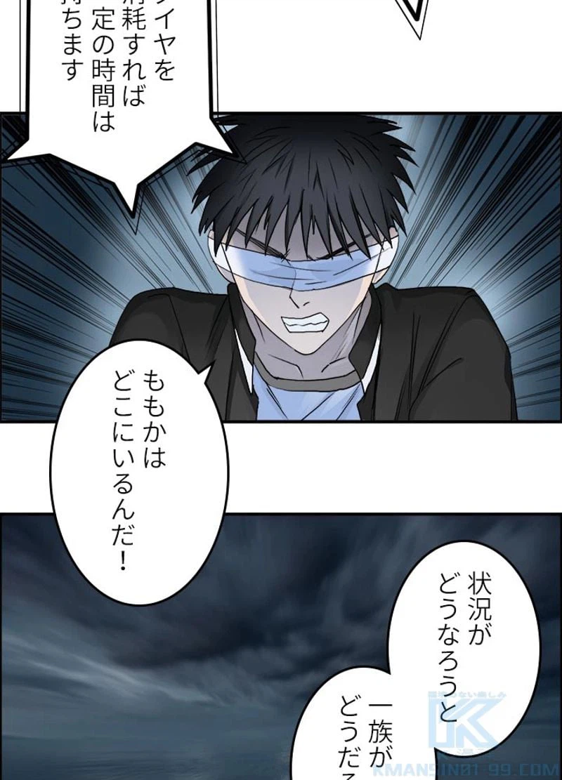 ページ 16 — 第76話