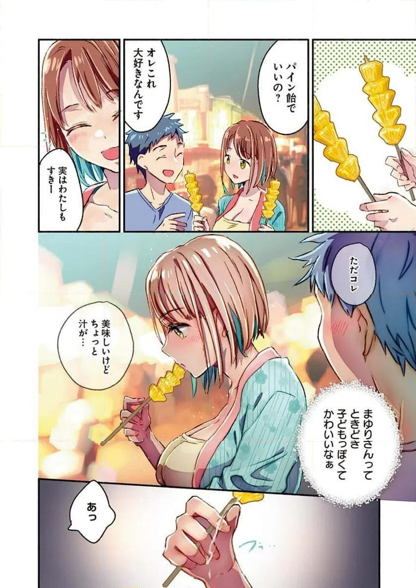 ページ 11 — 第13話