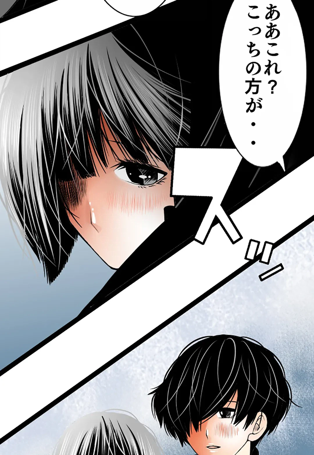 ページ 16 — 第92話