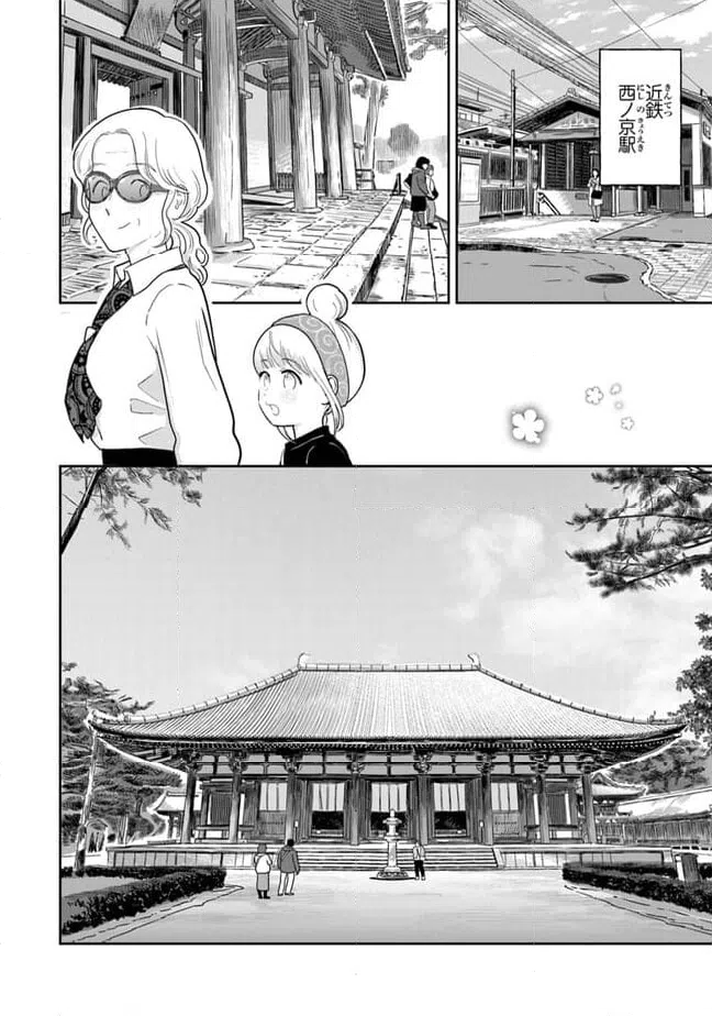 ページ 6 — 第14話