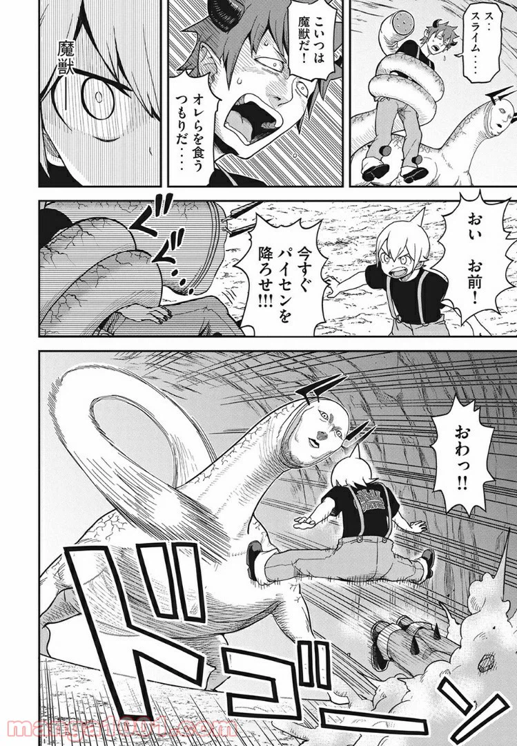 ページ 19 — 第13話