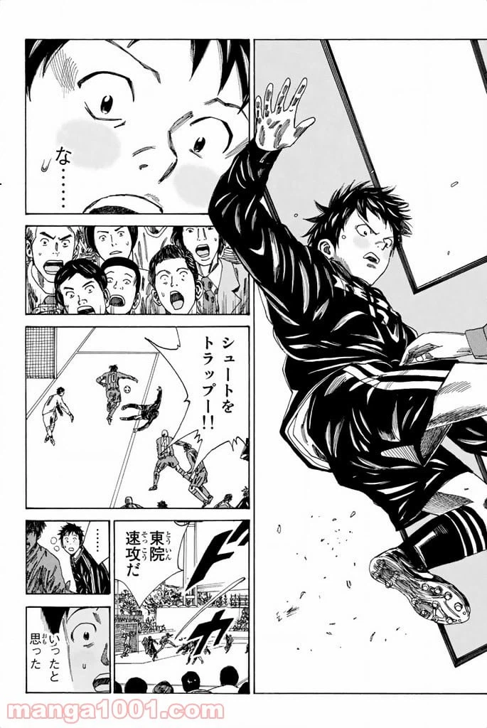ページ 5 — 第87話