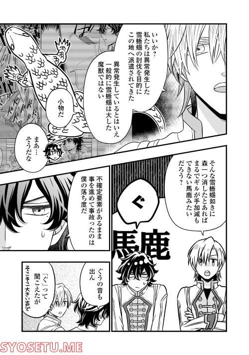 ページ 18 — 第67話