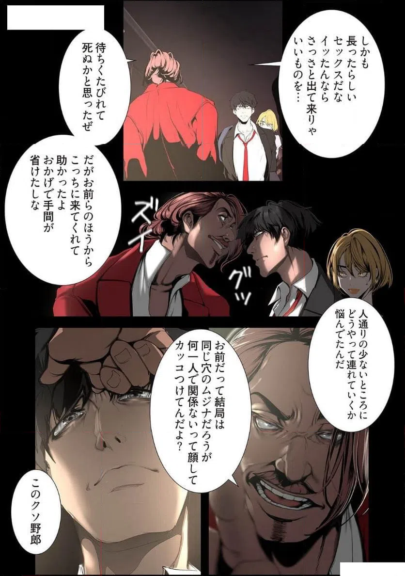 ページ 22 — 第75話
