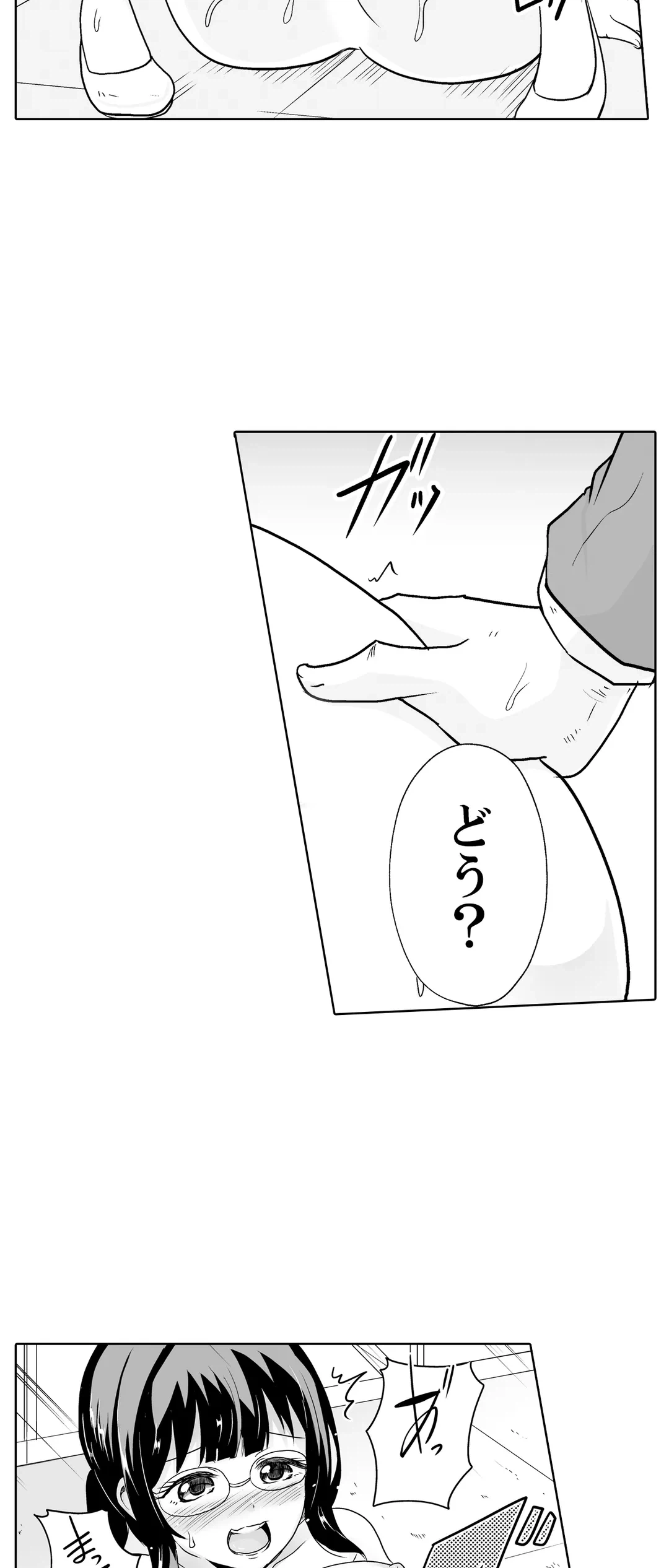 ページ 9 — 第24話