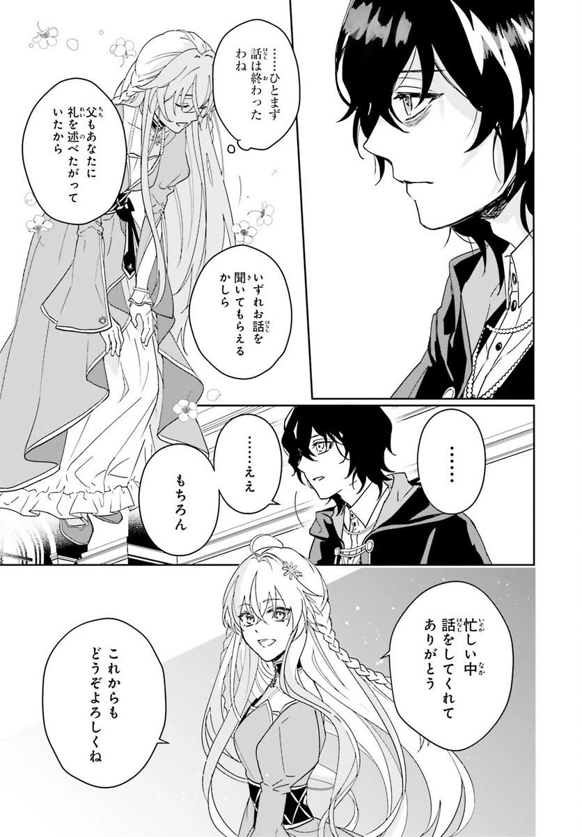 ページ 36 — 第1話