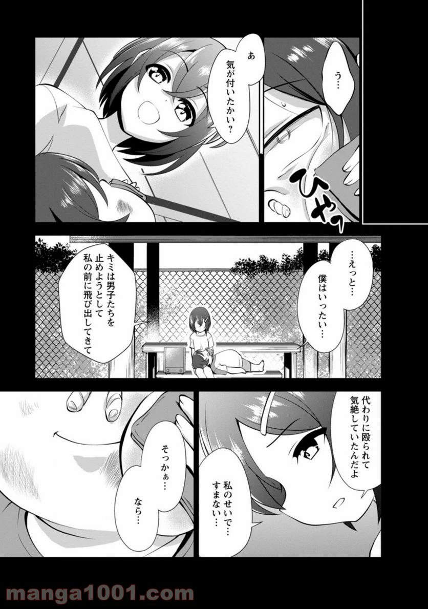 ページ 5 — 第34.1話