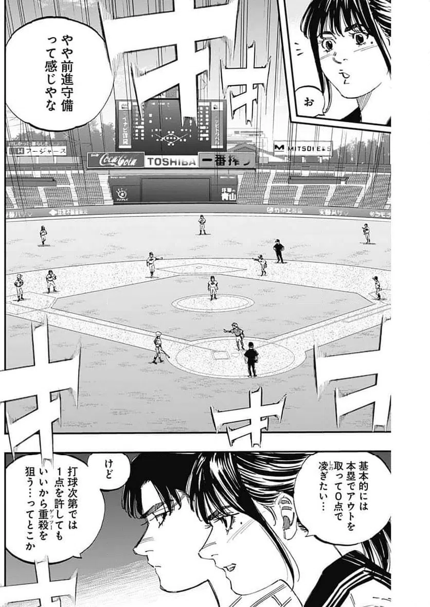 ページ 4 — 第385話