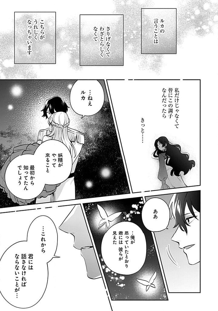ページ 35 — 第14話