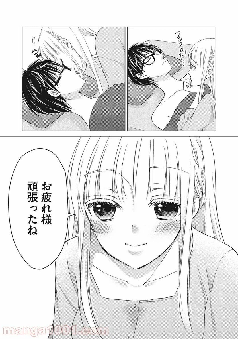 ページ 13 — 第64話