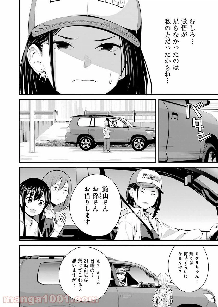 ページ 12 — 第15話