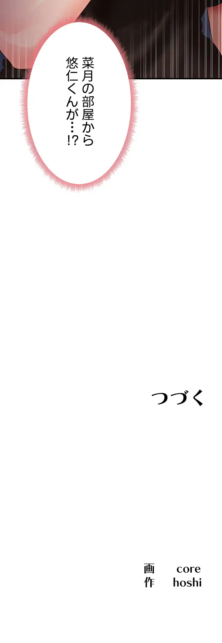 ページ 32 — 第36話