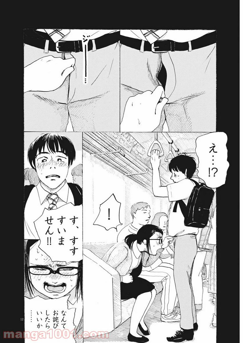 ページ 12 — 第1話