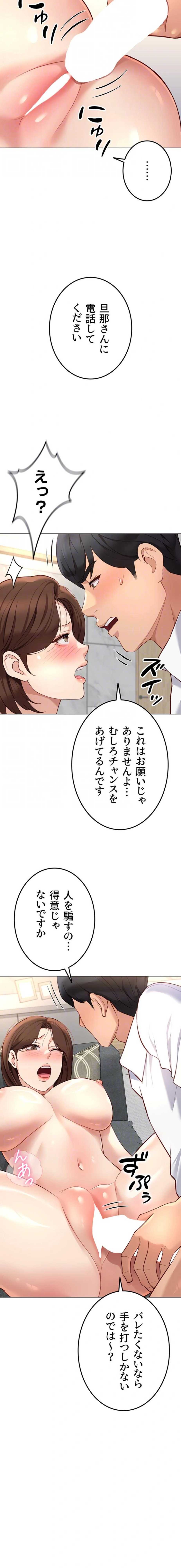 ページ 8 — 第76話