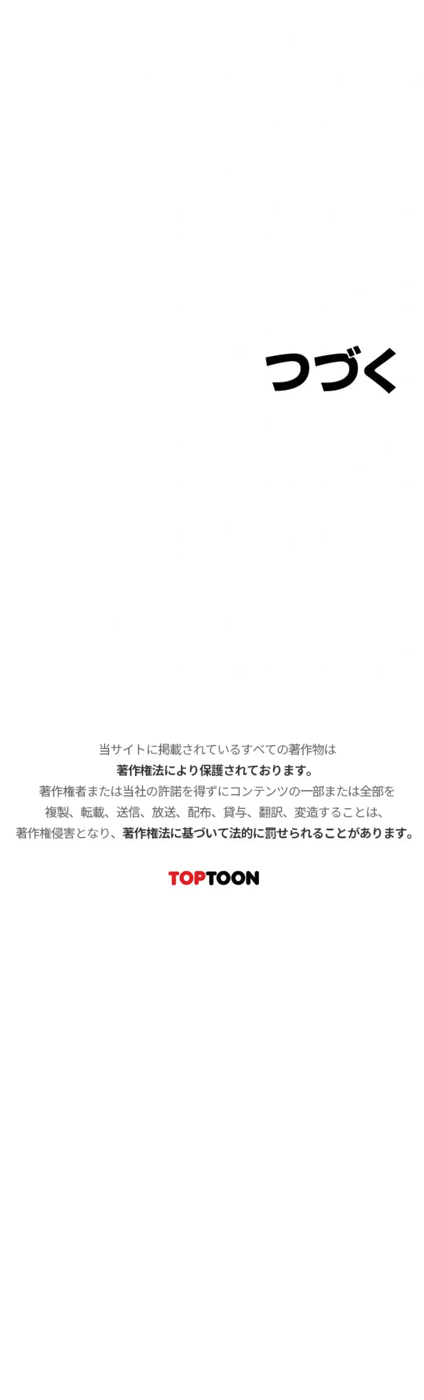 ページ 15 — 第19話
