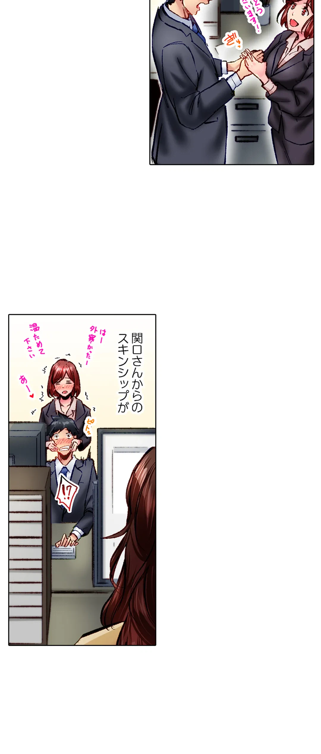 ページ 7 — 第70話